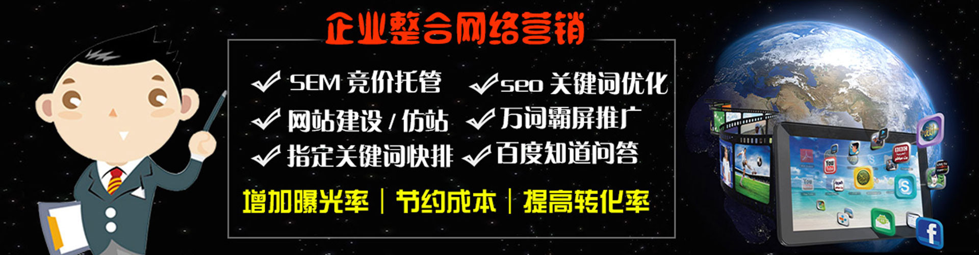 呈贡百度推广返点